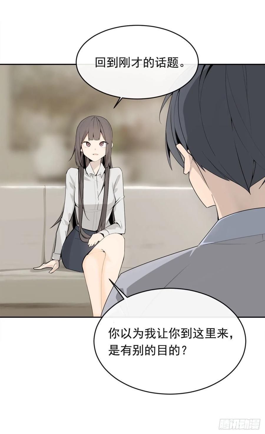 魔剑王韩漫全集-此行目的无删减无遮挡章节图片 