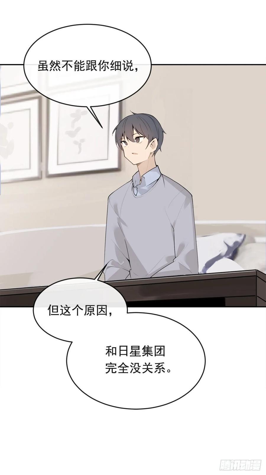 魔剑王韩漫全集-此行目的无删减无遮挡章节图片 