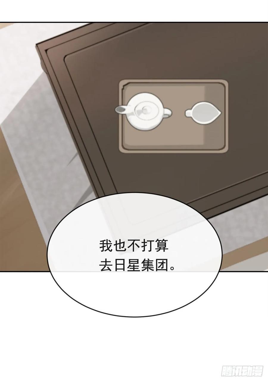 魔剑王韩漫全集-此行目的无删减无遮挡章节图片 
