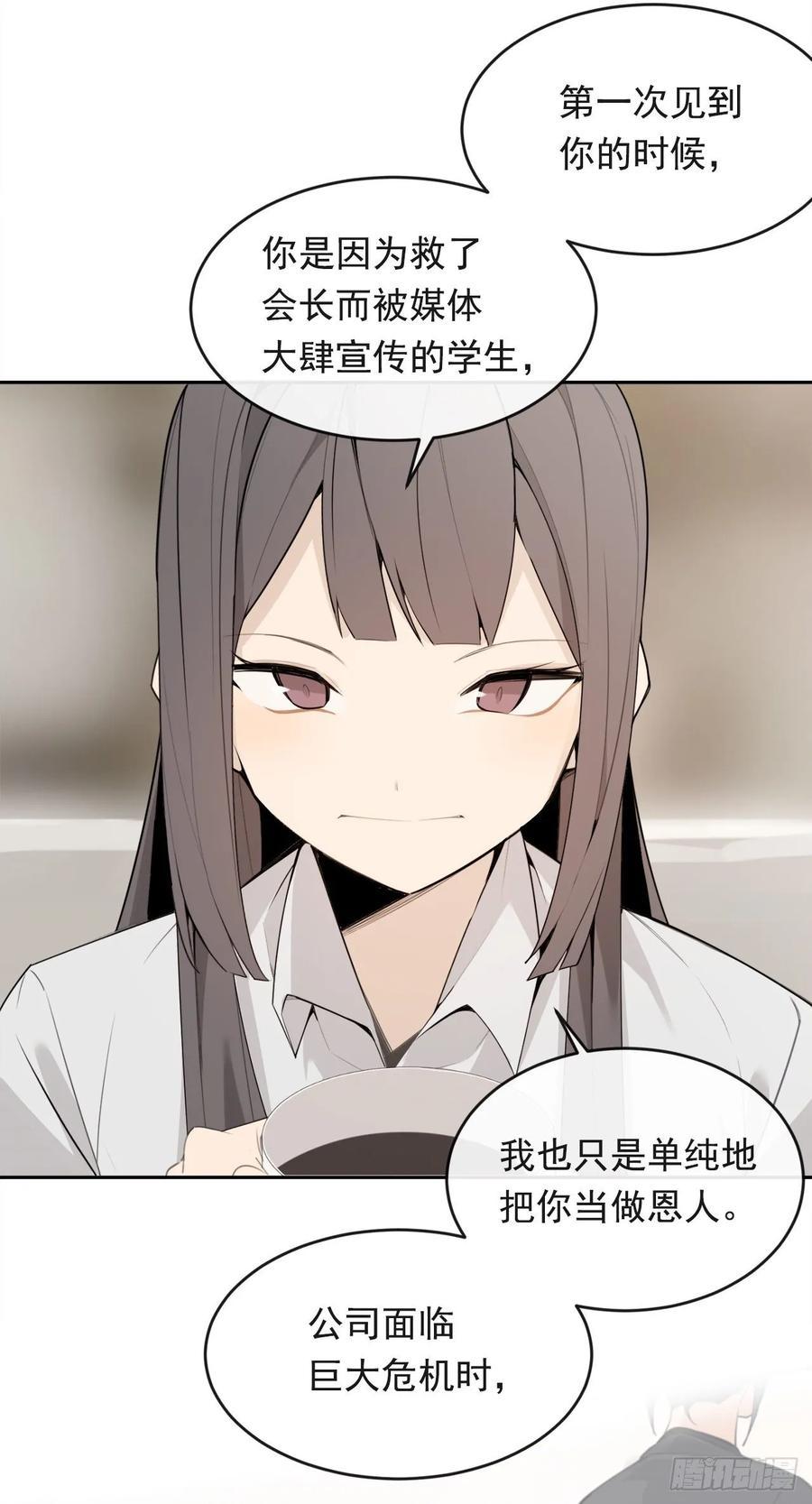 魔剑王韩漫全集-此行目的无删减无遮挡章节图片 