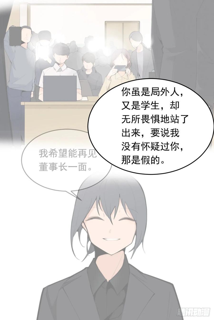 魔剑王韩漫全集-此行目的无删减无遮挡章节图片 