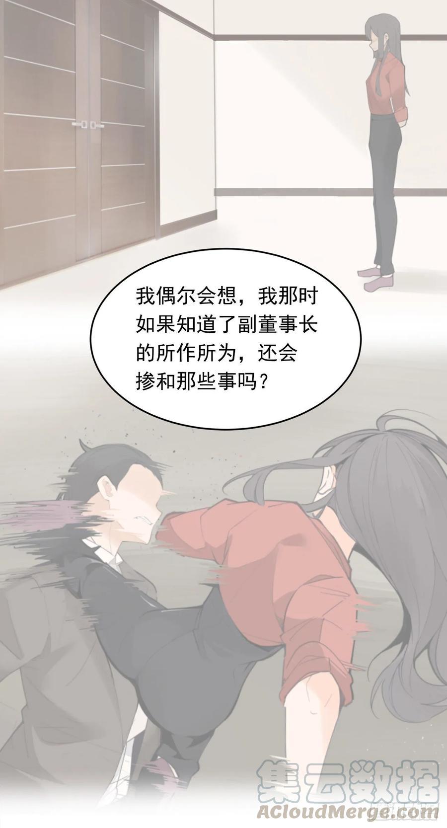 魔剑王韩漫全集-此行目的无删减无遮挡章节图片 