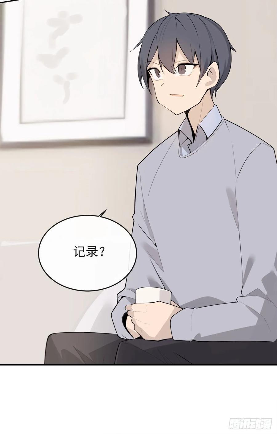 魔剑王韩漫全集-此行目的无删减无遮挡章节图片 