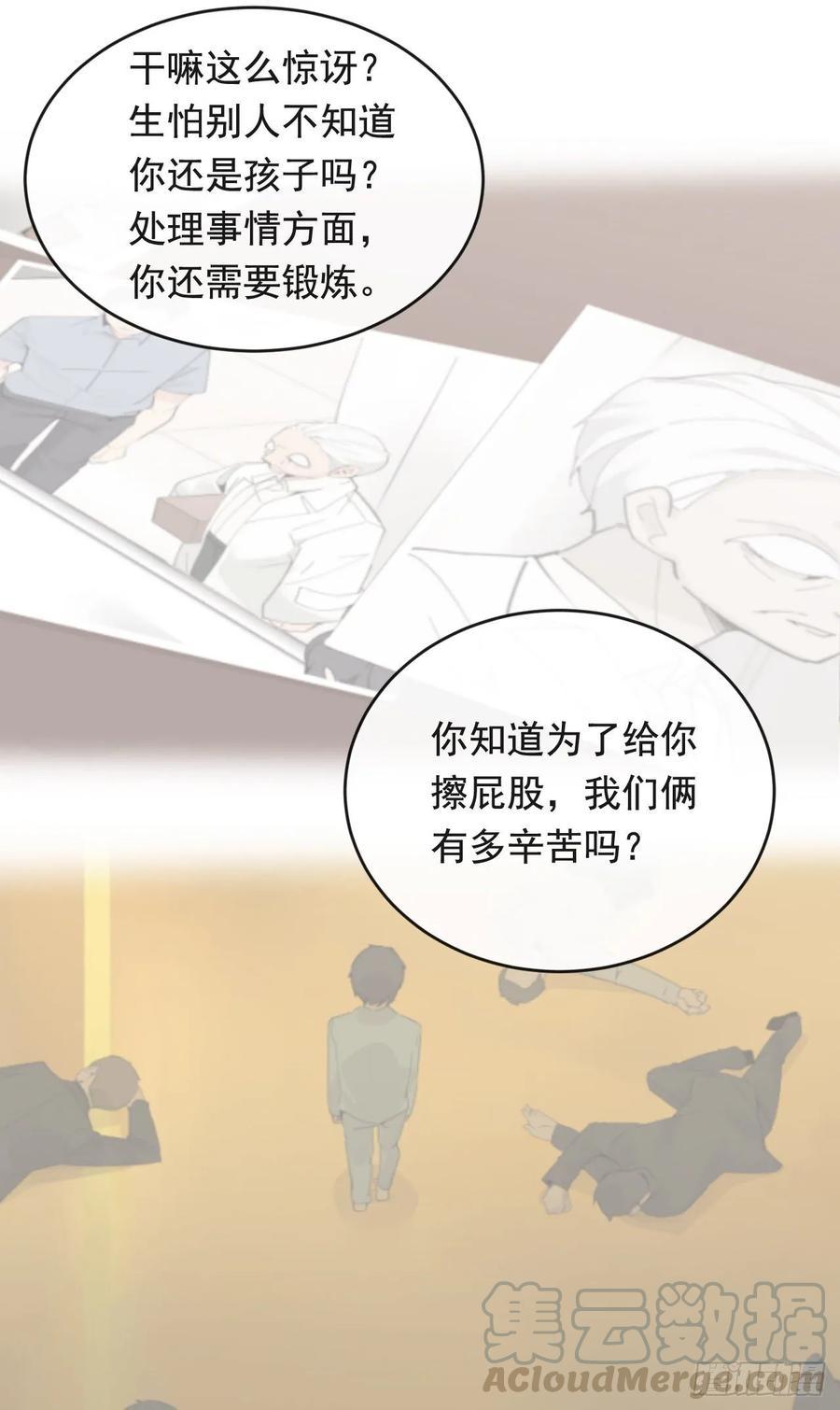 魔剑王韩漫全集-此行目的无删减无遮挡章节图片 