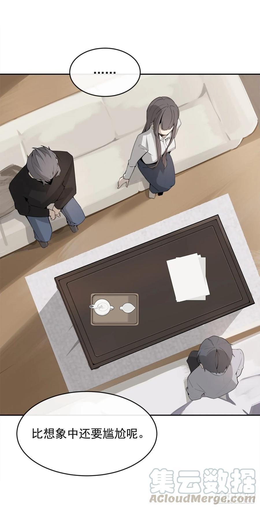 魔剑王韩漫全集-此行目的无删减无遮挡章节图片 