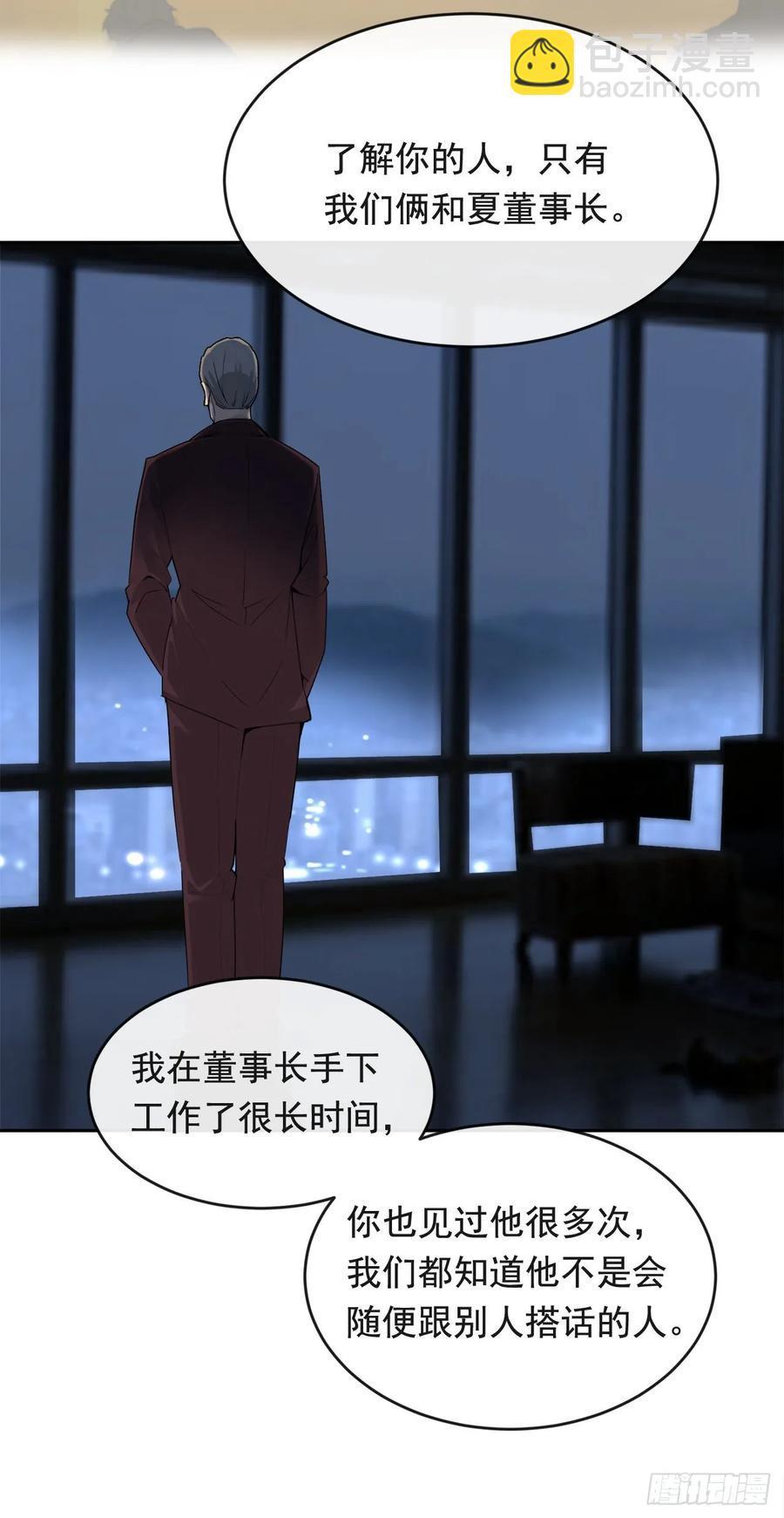 魔剑王韩漫全集-此行目的无删减无遮挡章节图片 