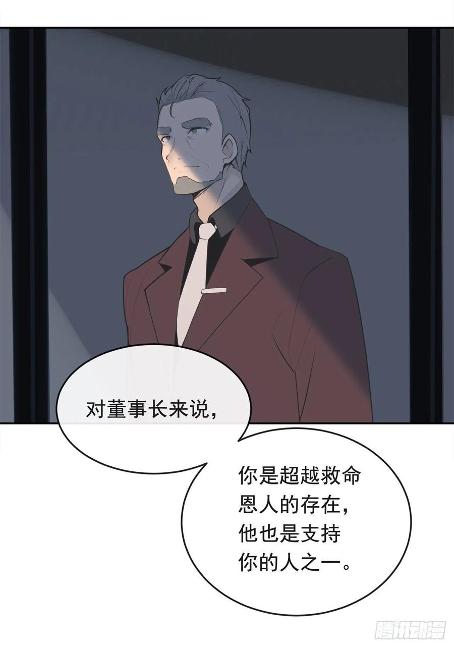 魔剑王韩漫全集-此行目的无删减无遮挡章节图片 