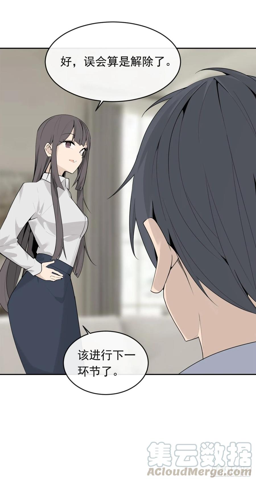 魔剑王韩漫全集-此行目的无删减无遮挡章节图片 