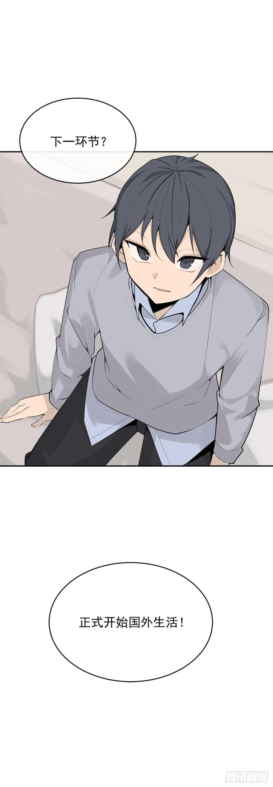 魔剑王韩漫全集-此行目的无删减无遮挡章节图片 