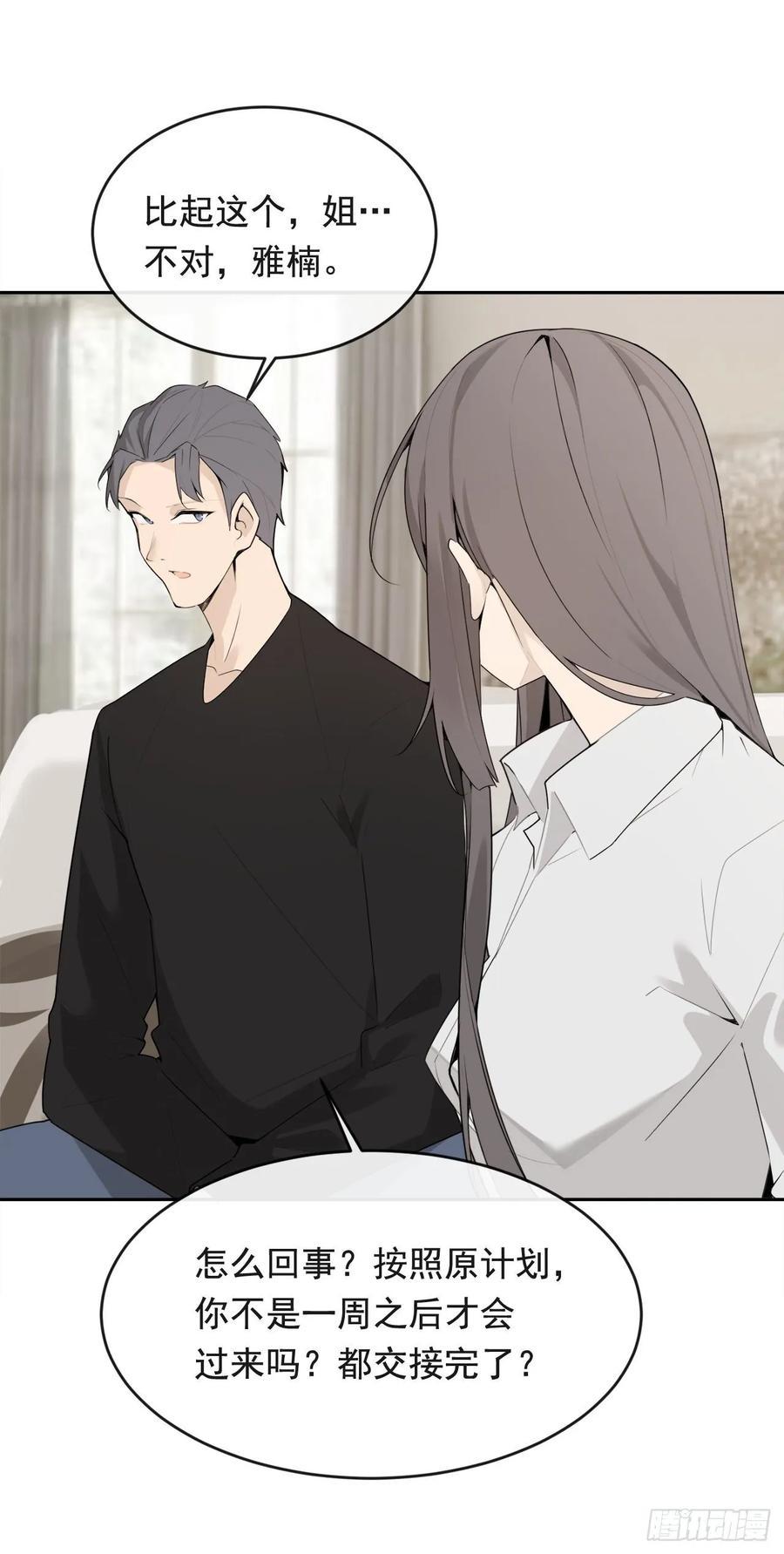 魔剑王韩漫全集-此行目的无删减无遮挡章节图片 