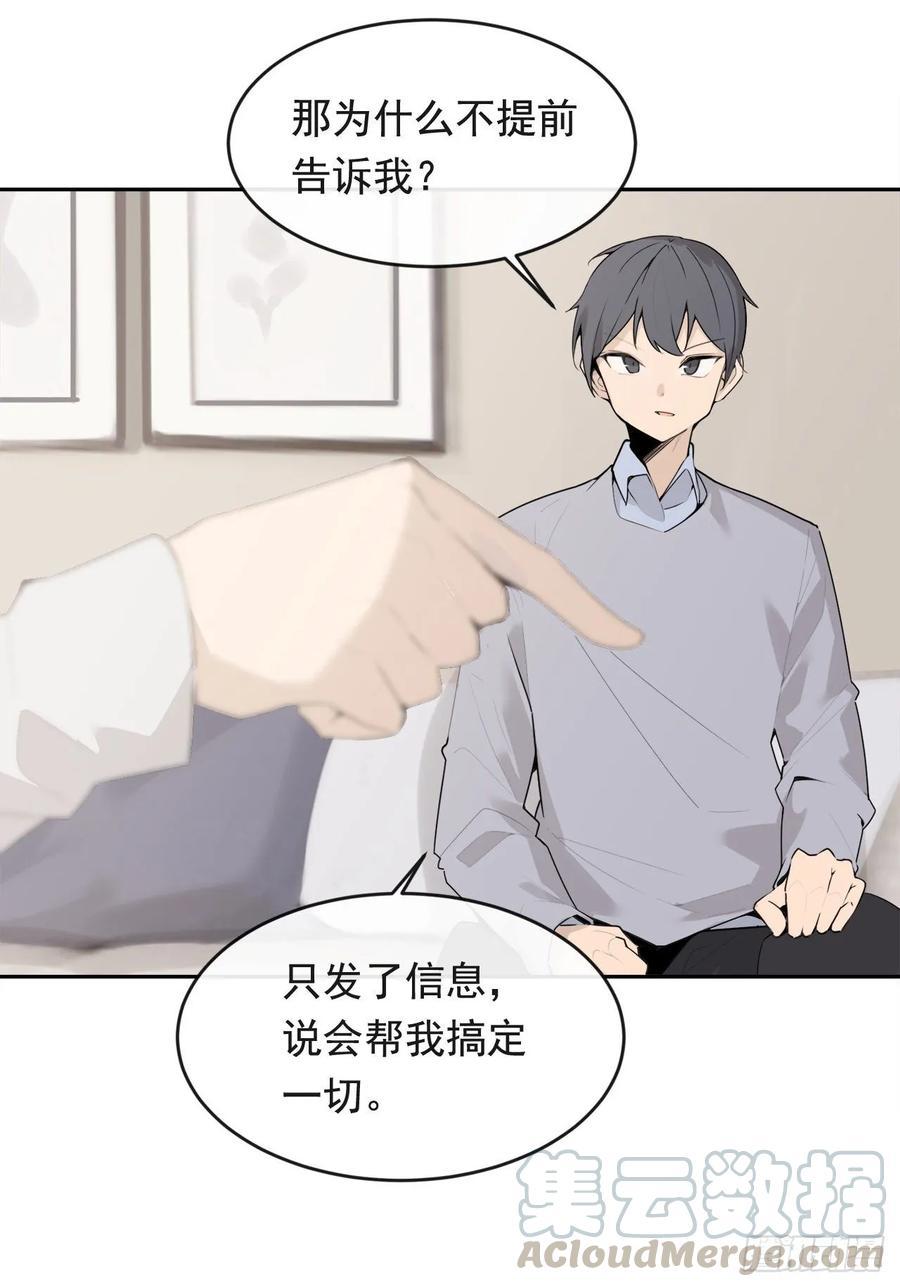 魔剑王韩漫全集-此行目的无删减无遮挡章节图片 