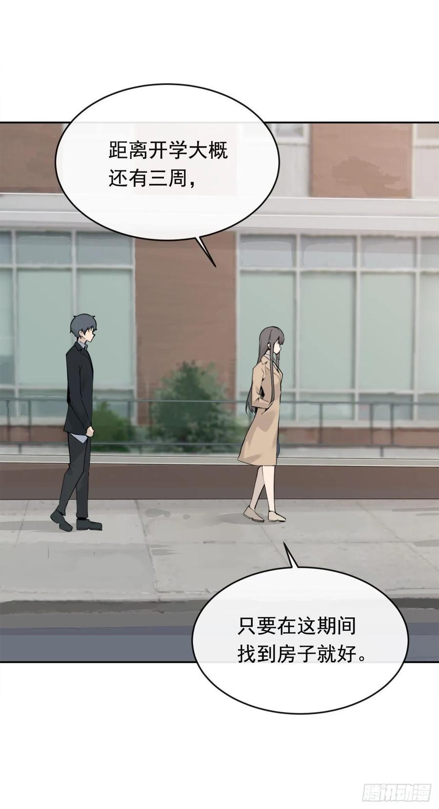 魔剑王韩漫全集-落脚之处无删减无遮挡章节图片 