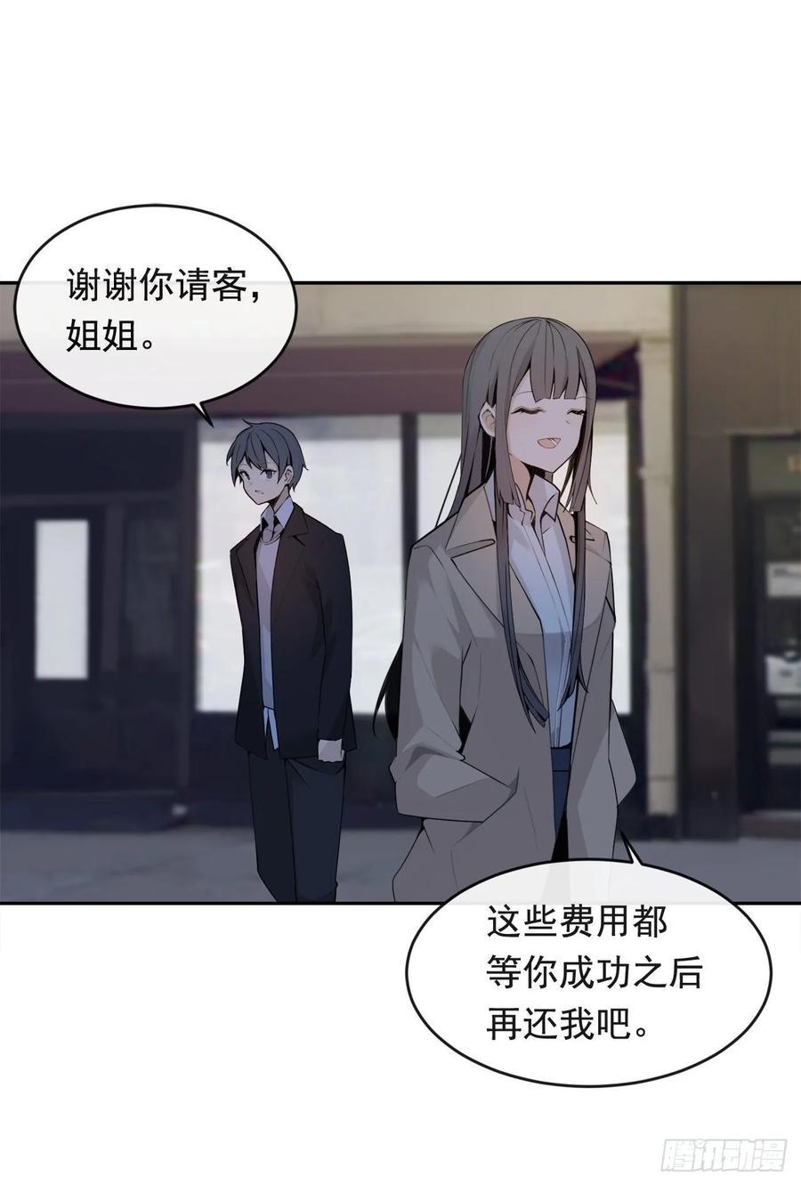 魔剑王韩漫全集-落脚之处无删减无遮挡章节图片 