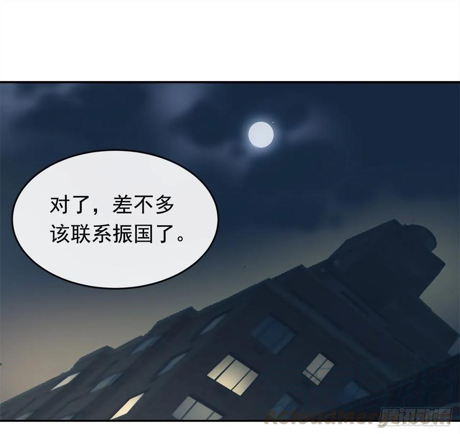 魔剑王韩漫全集-落脚之处无删减无遮挡章节图片 