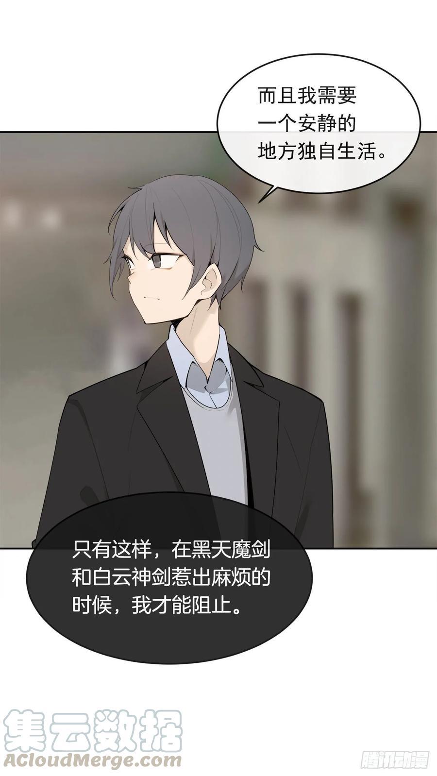 魔剑王韩漫全集-落脚之处无删减无遮挡章节图片 