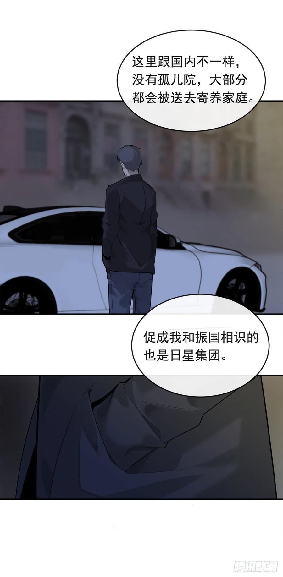 魔剑王韩漫全集-落脚之处无删减无遮挡章节图片 