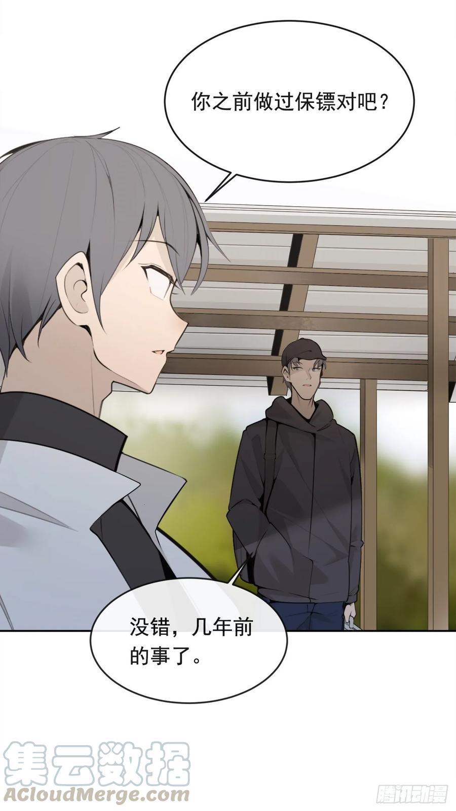 魔剑王韩漫全集-危险街区无删减无遮挡章节图片 