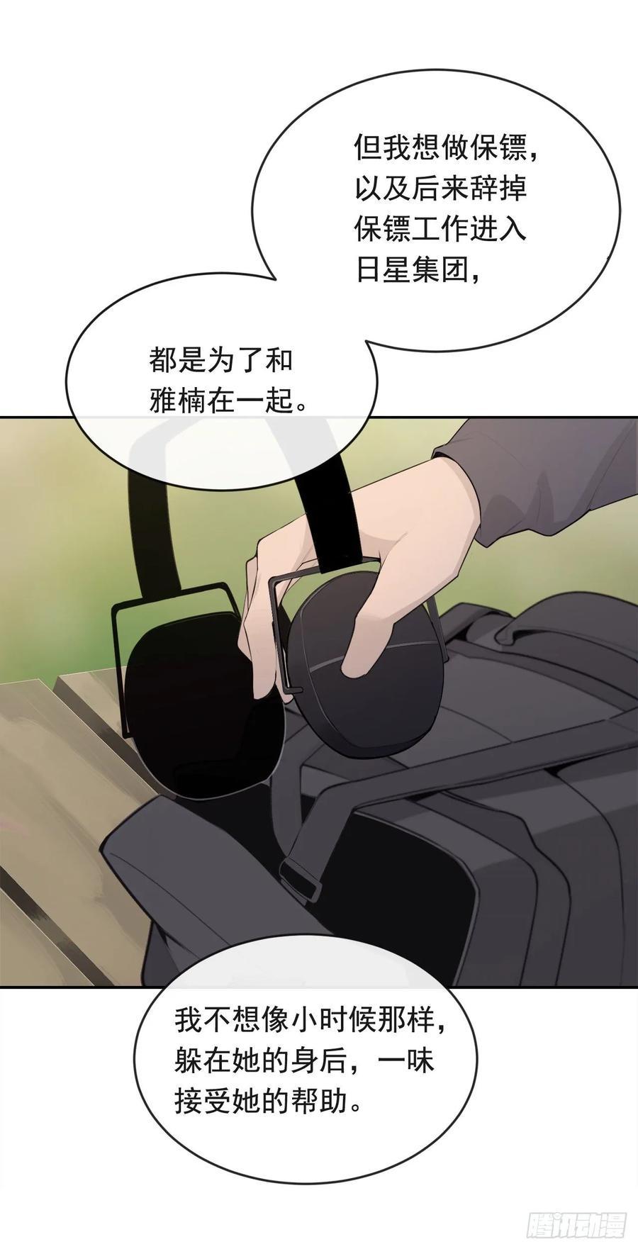 魔剑王韩漫全集-危险街区无删减无遮挡章节图片 