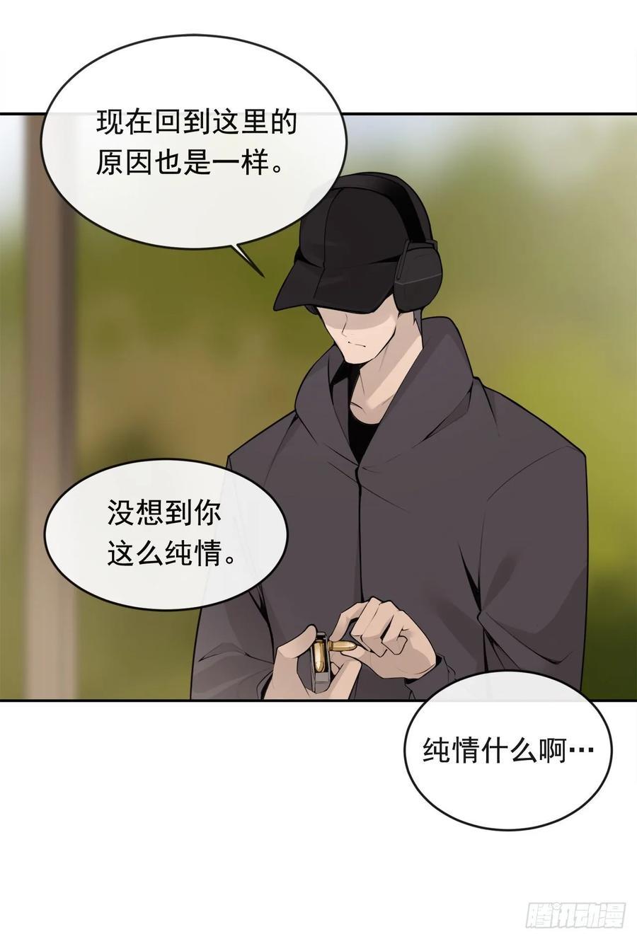 魔剑王韩漫全集-危险街区无删减无遮挡章节图片 
