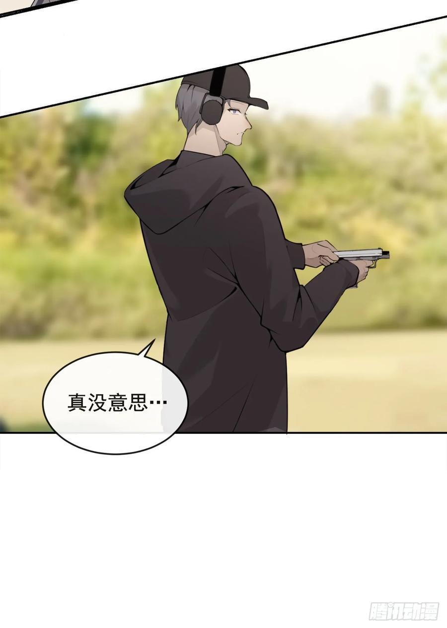 魔剑王韩漫全集-危险街区无删减无遮挡章节图片 