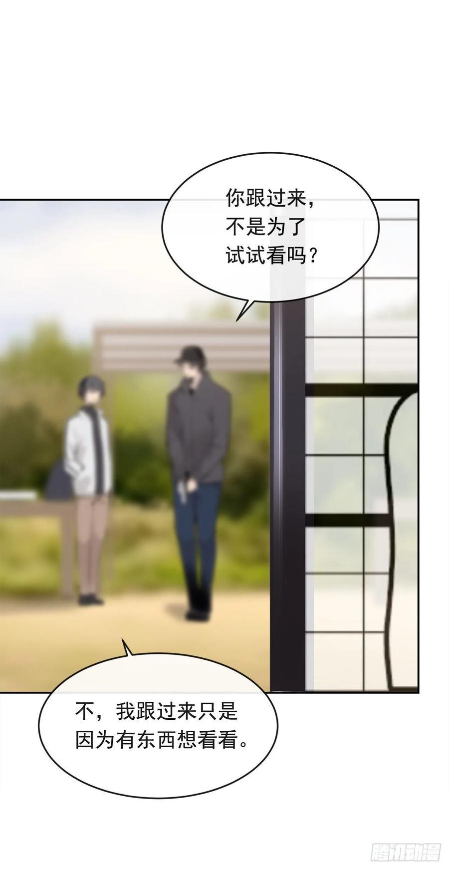 魔剑王韩漫全集-危险街区无删减无遮挡章节图片 