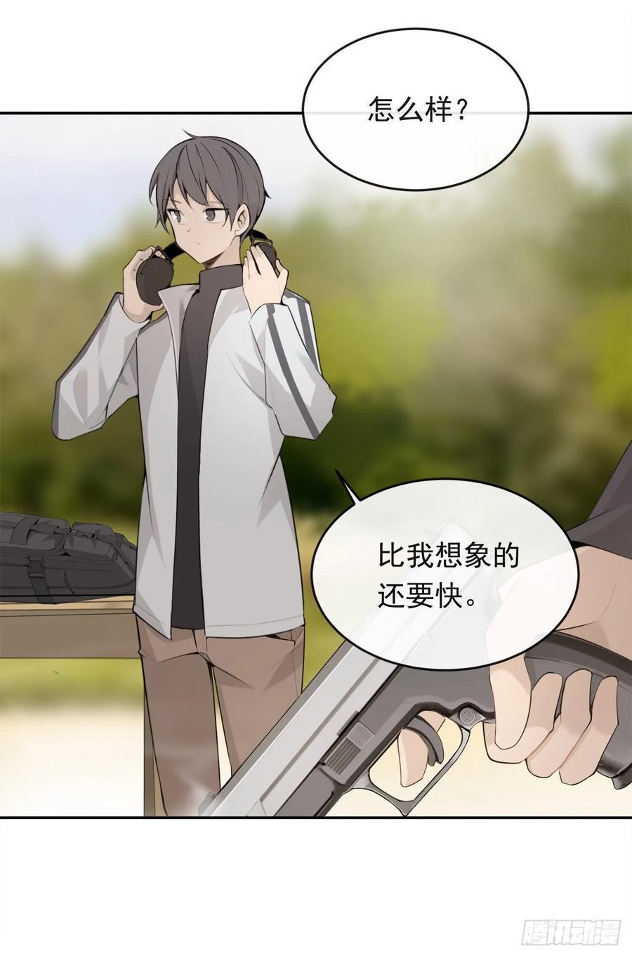 魔剑王韩漫全集-危险街区无删减无遮挡章节图片 