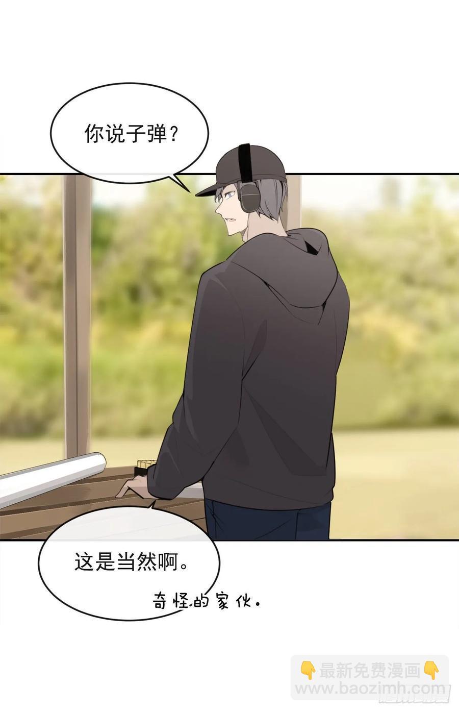 魔剑王韩漫全集-危险街区无删减无遮挡章节图片 