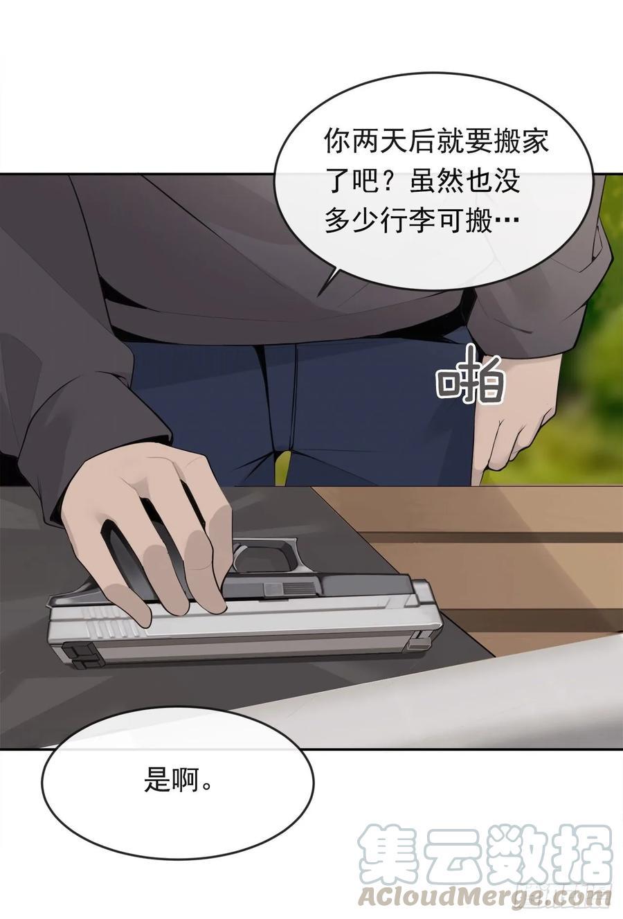 魔剑王韩漫全集-危险街区无删减无遮挡章节图片 