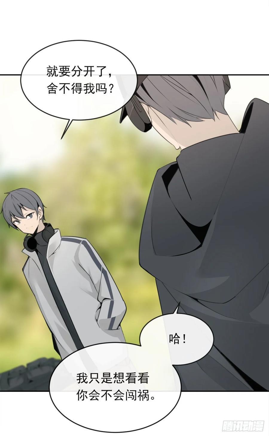 魔剑王韩漫全集-危险街区无删减无遮挡章节图片 