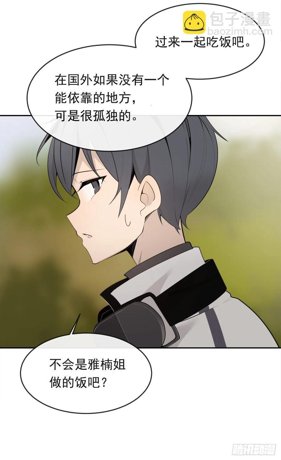 魔剑王韩漫全集-危险街区无删减无遮挡章节图片 