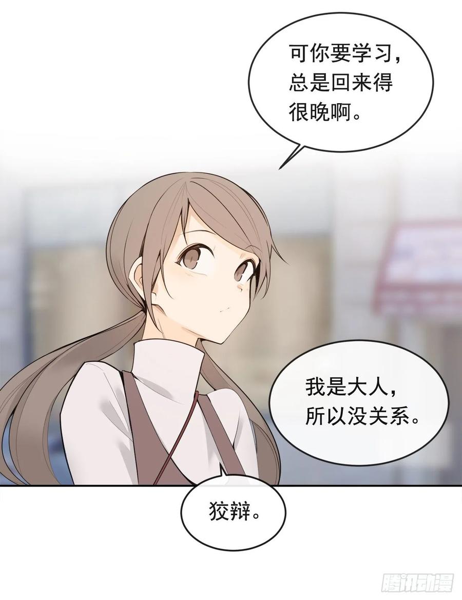魔剑王韩漫全集-危险街区无删减无遮挡章节图片 