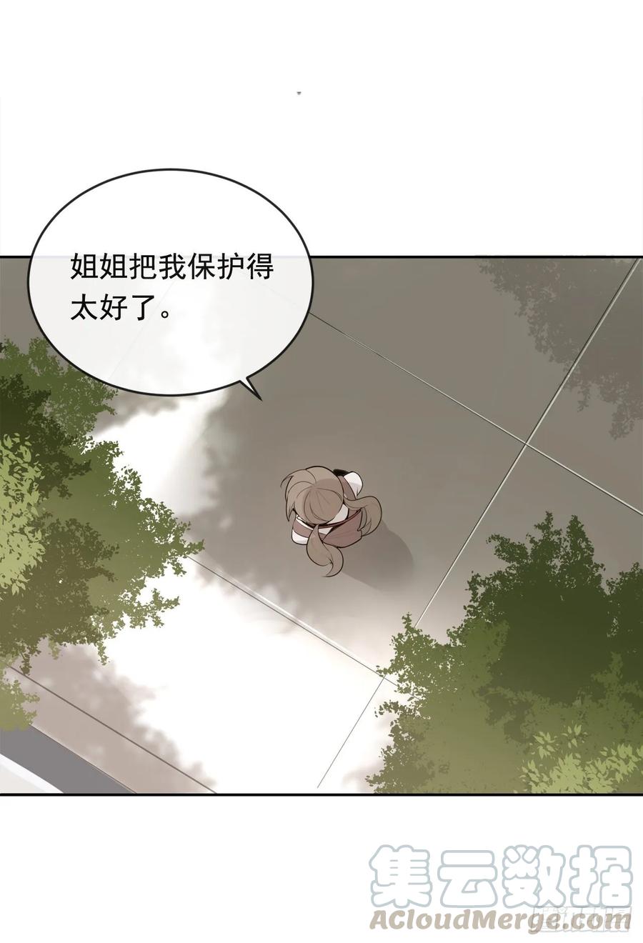 魔剑王韩漫全集-危险街区无删减无遮挡章节图片 
