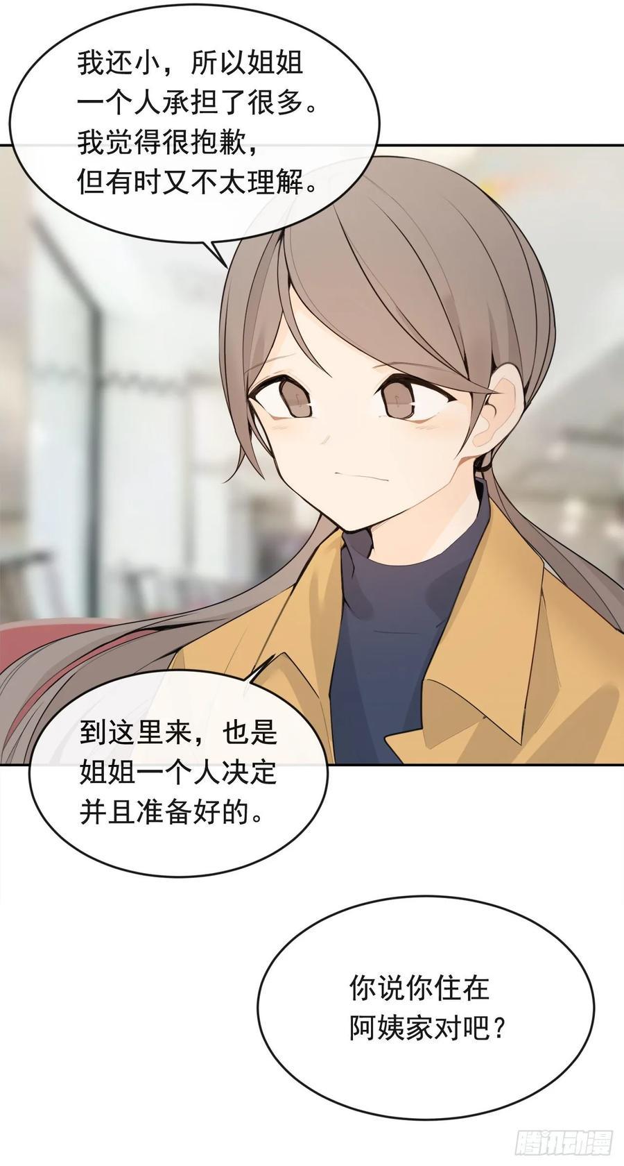 魔剑王韩漫全集-异国同乡无删减无遮挡章节图片 
