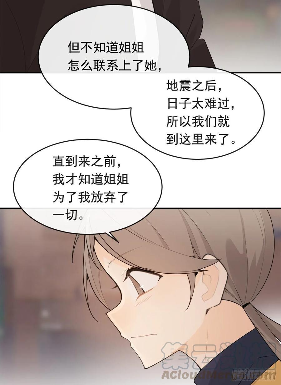 魔剑王韩漫全集-异国同乡无删减无遮挡章节图片 