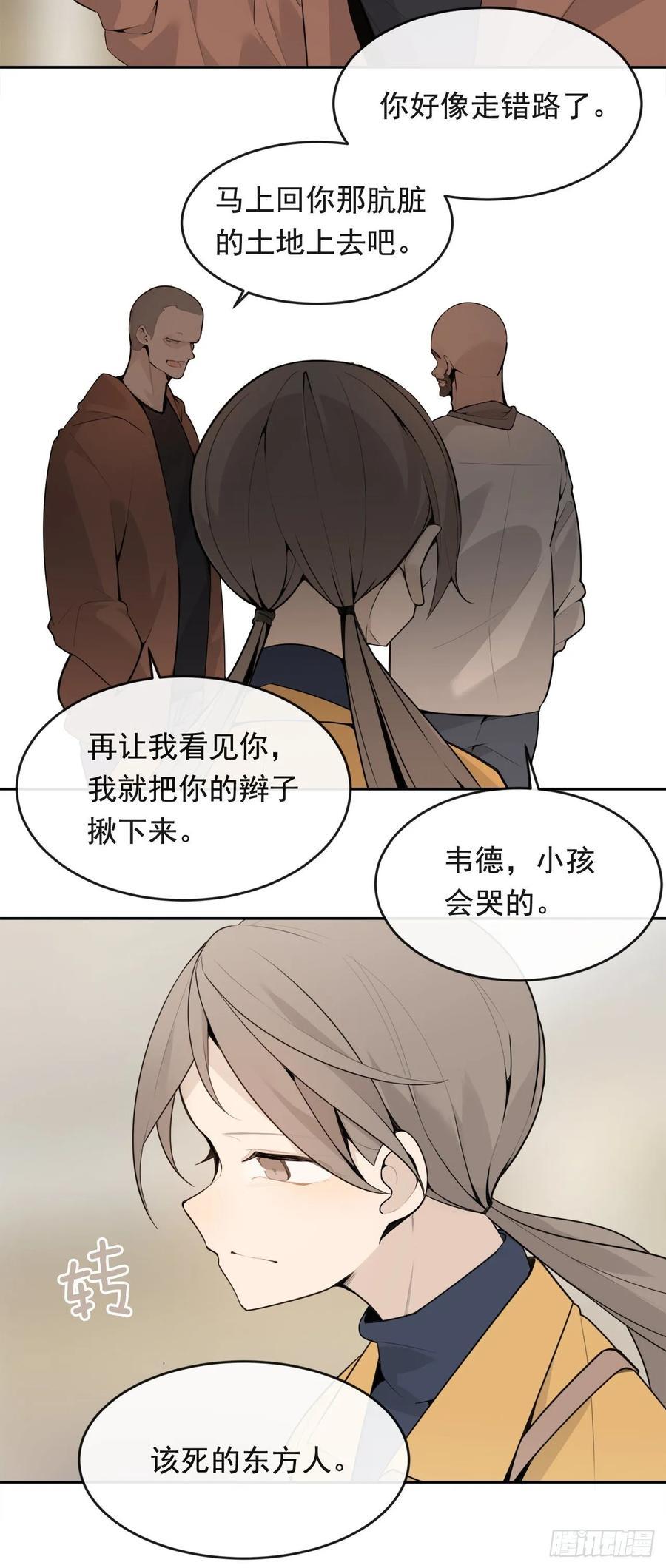 魔剑王韩漫全集-超市匪徒无删减无遮挡章节图片 