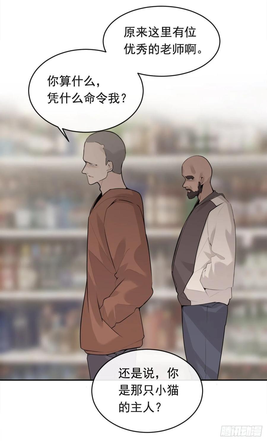 魔剑王韩漫全集-超市匪徒无删减无遮挡章节图片 