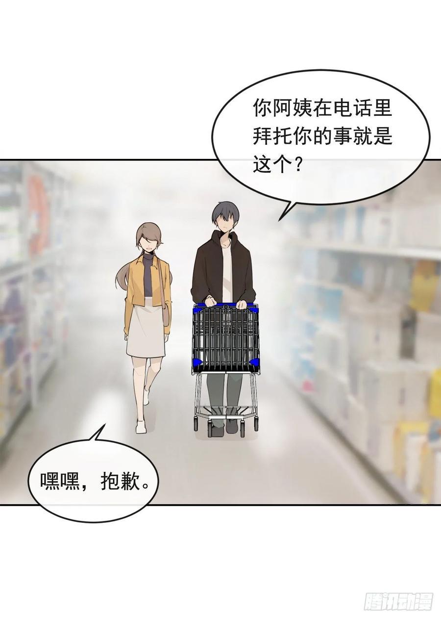 魔剑王韩漫全集-超市匪徒无删减无遮挡章节图片 
