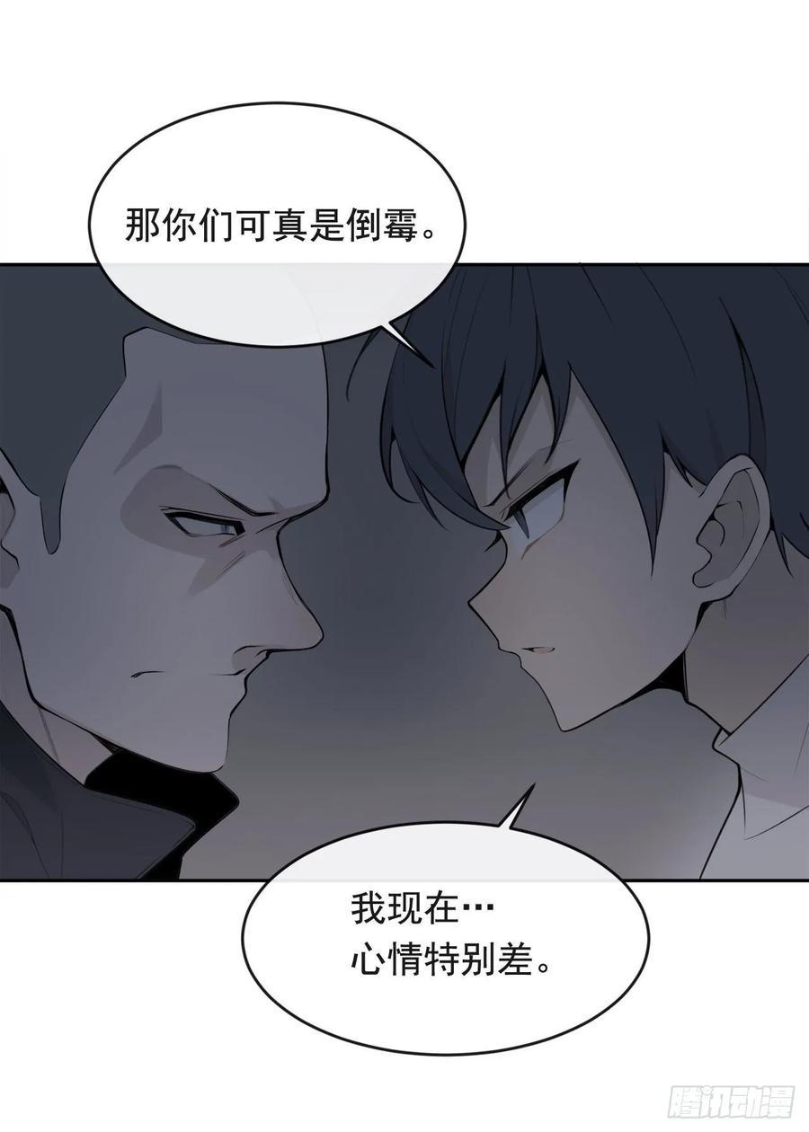魔剑王韩漫全集-地头蛇无删减无遮挡章节图片 