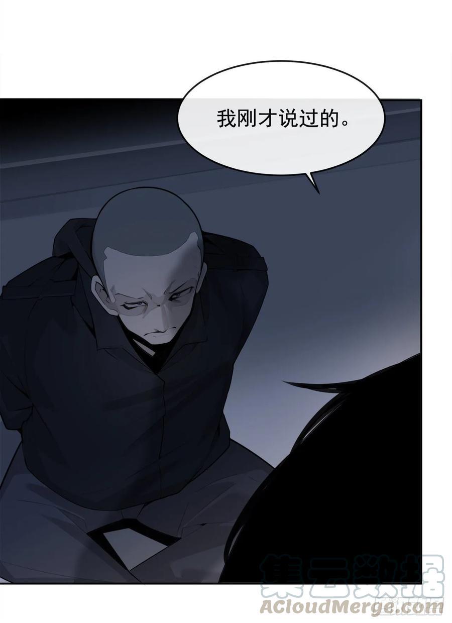 魔剑王韩漫全集-地头蛇无删减无遮挡章节图片 