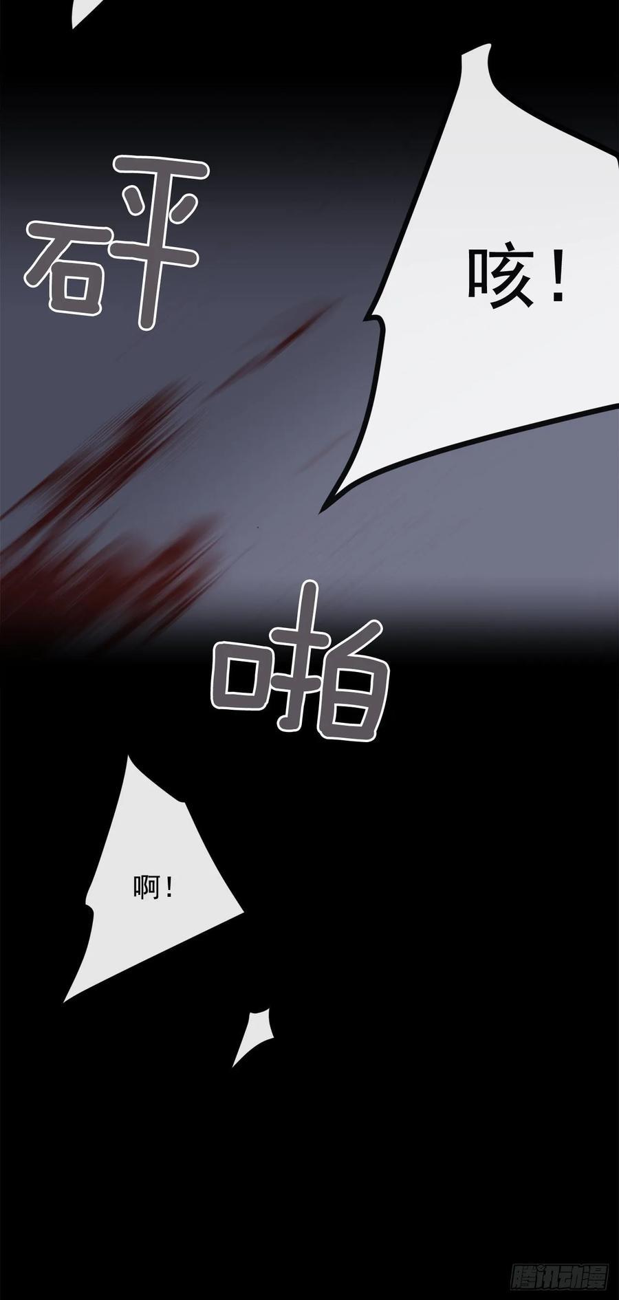 魔剑王韩漫全集-地头蛇无删减无遮挡章节图片 