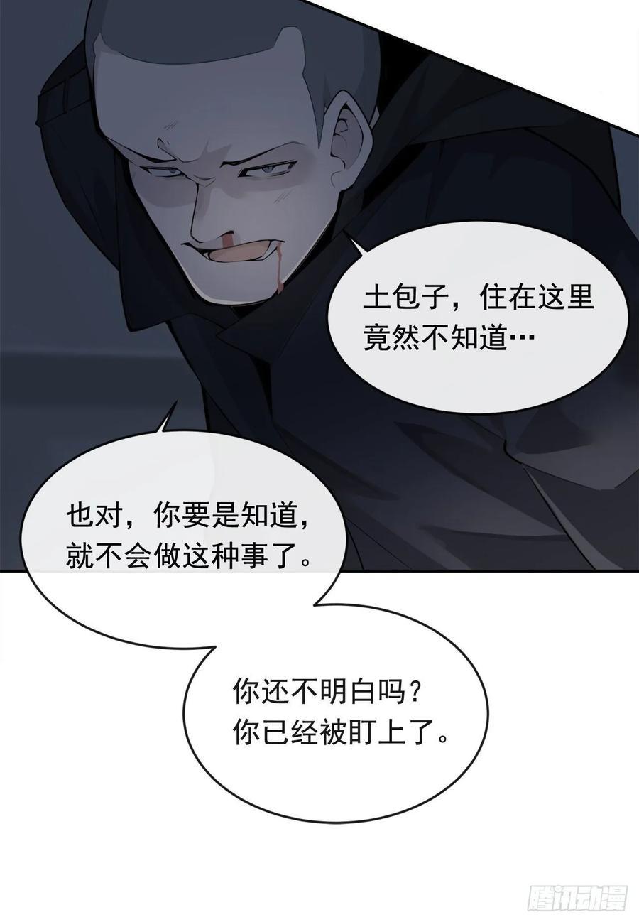 魔剑王韩漫全集-地头蛇无删减无遮挡章节图片 