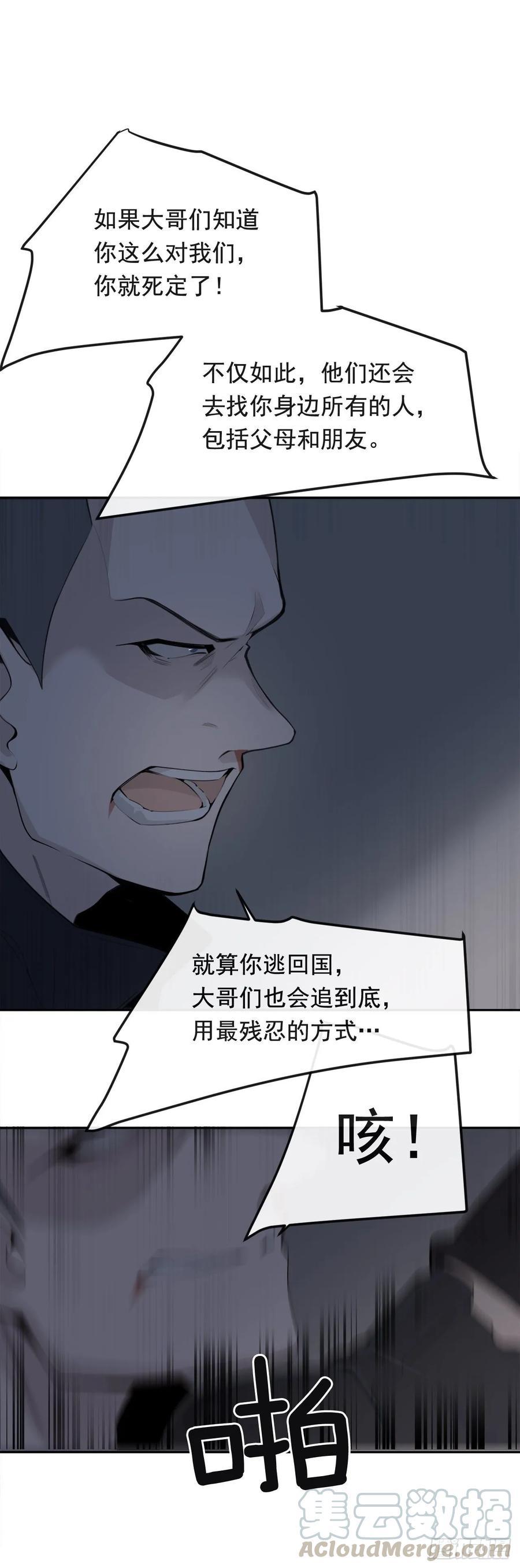 魔剑王韩漫全集-地头蛇无删减无遮挡章节图片 