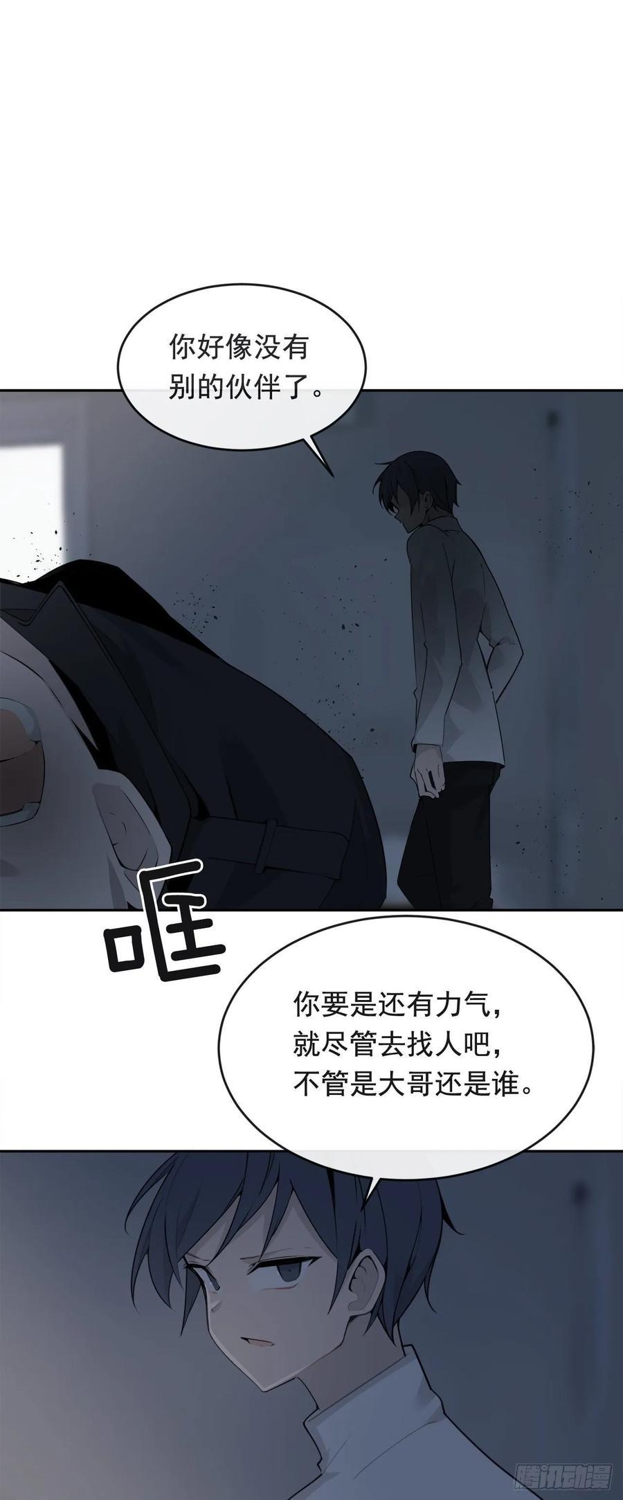 魔剑王韩漫全集-地头蛇无删减无遮挡章节图片 