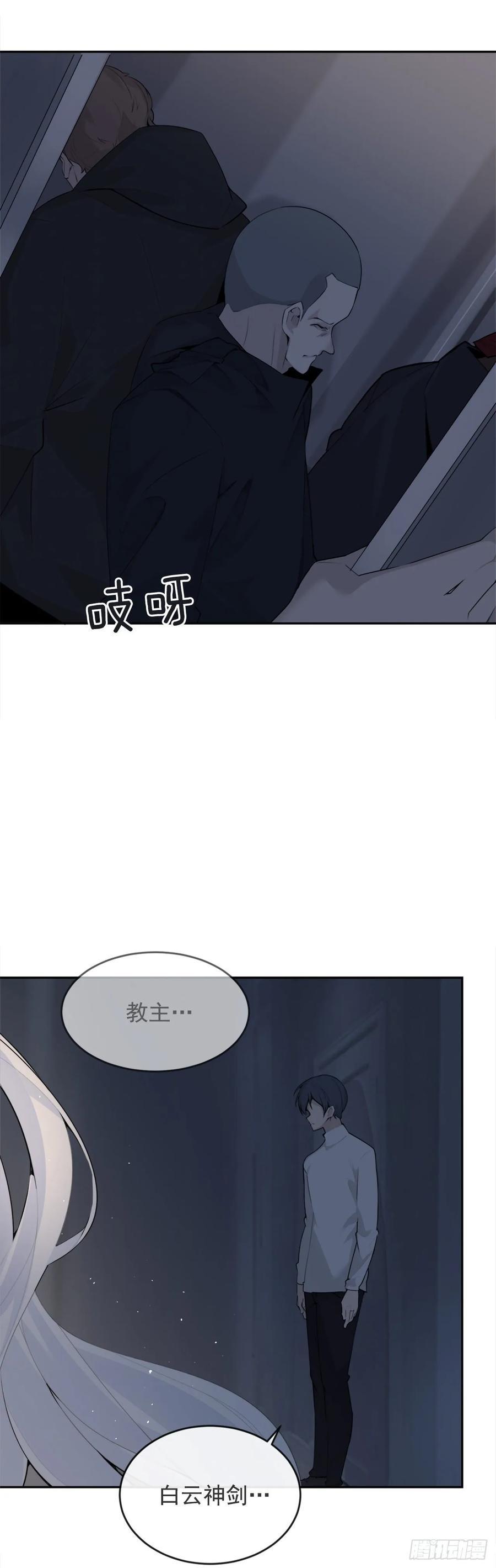 魔剑王韩漫全集-无形杀人无删减无遮挡章节图片 