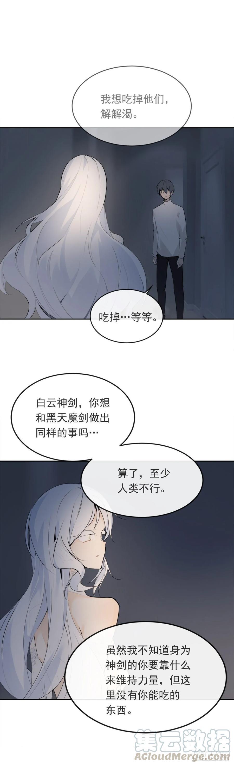 魔剑王韩漫全集-无形杀人无删减无遮挡章节图片 