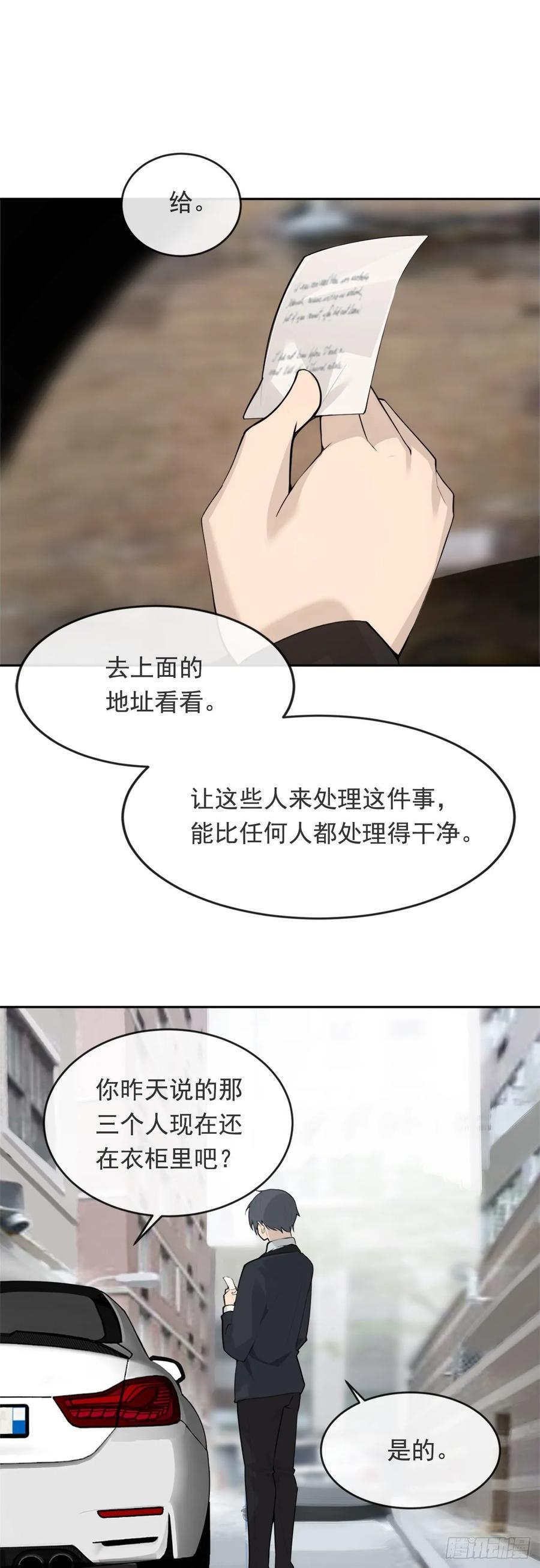 魔剑王韩漫全集-无形杀人无删减无遮挡章节图片 