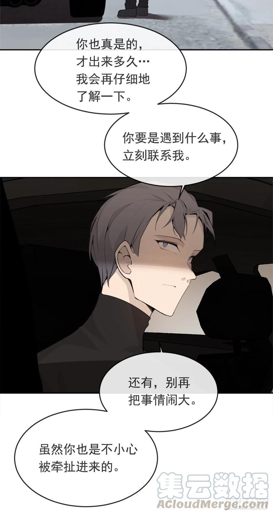 魔剑王韩漫全集-无形杀人无删减无遮挡章节图片 