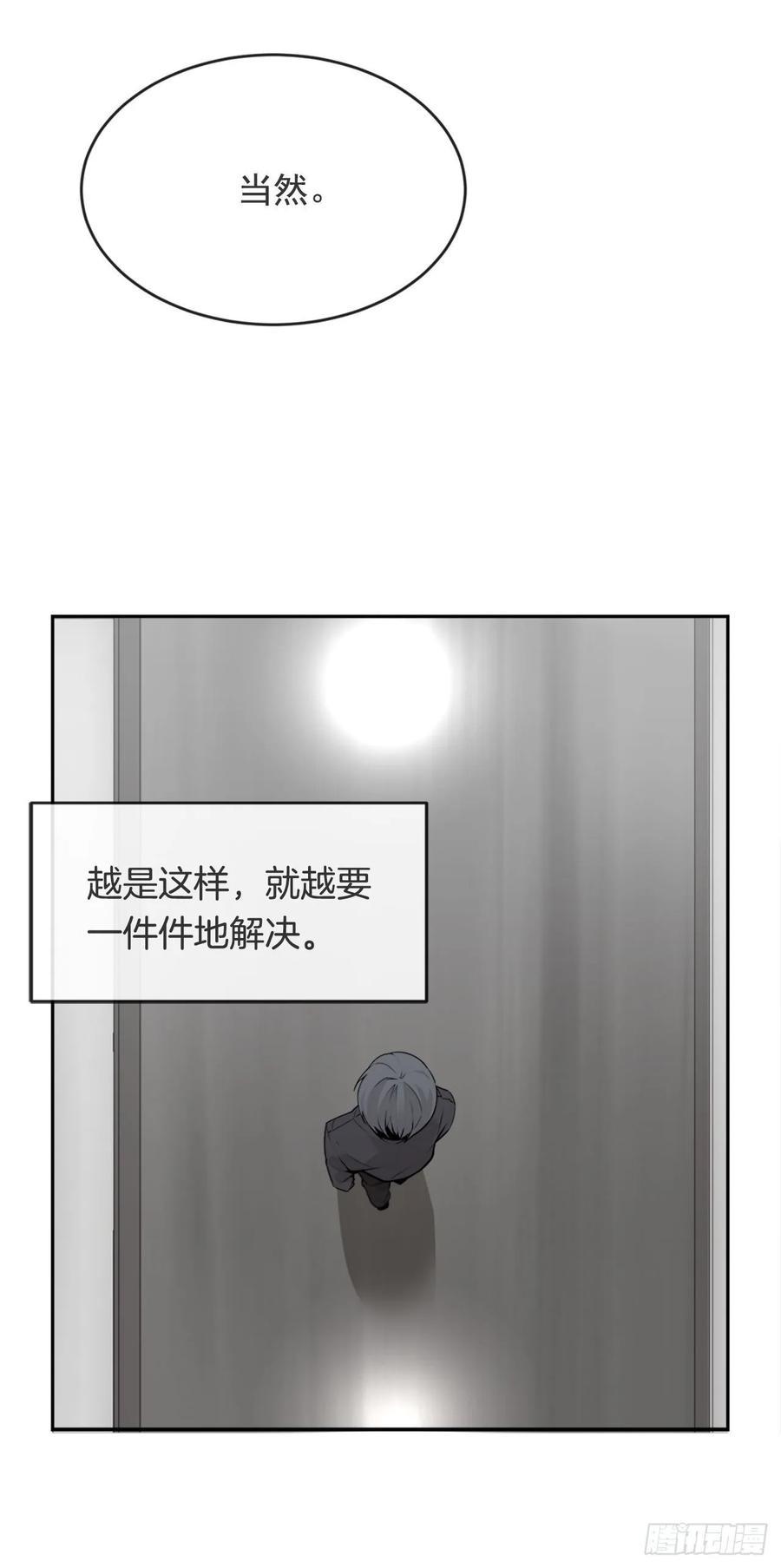魔剑王韩漫全集-无形杀人无删减无遮挡章节图片 