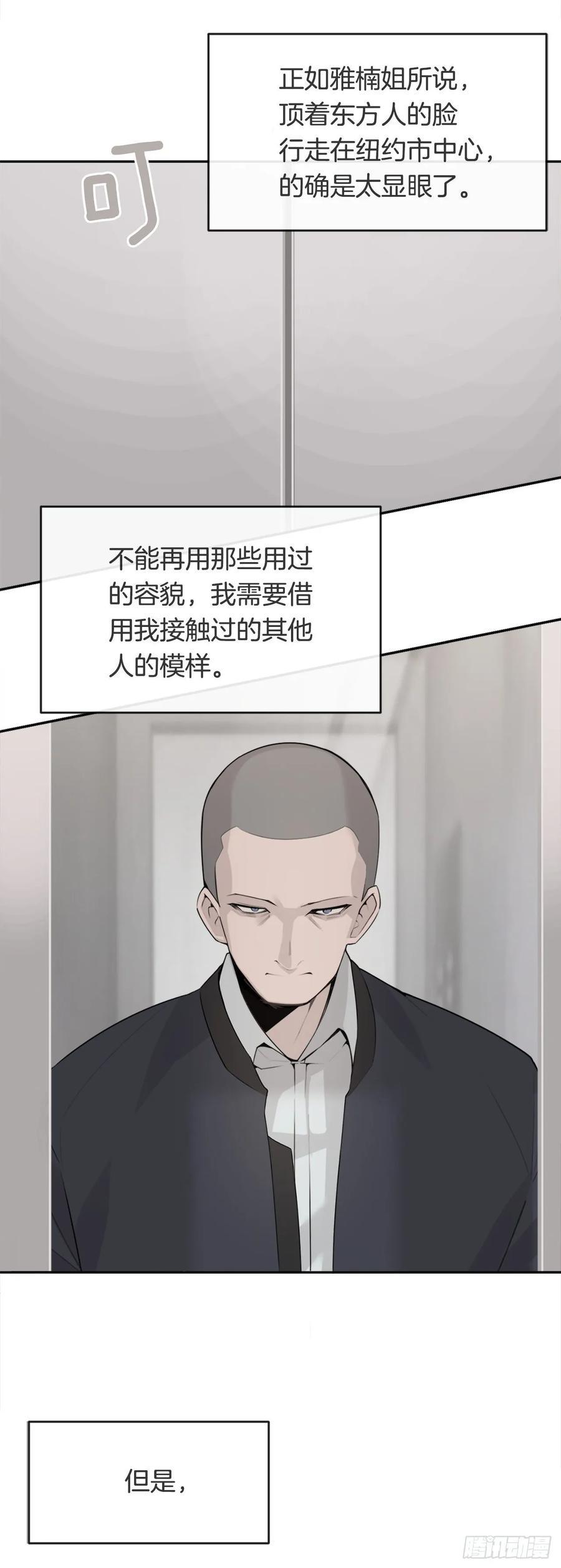 魔剑王韩漫全集-无形杀人无删减无遮挡章节图片 