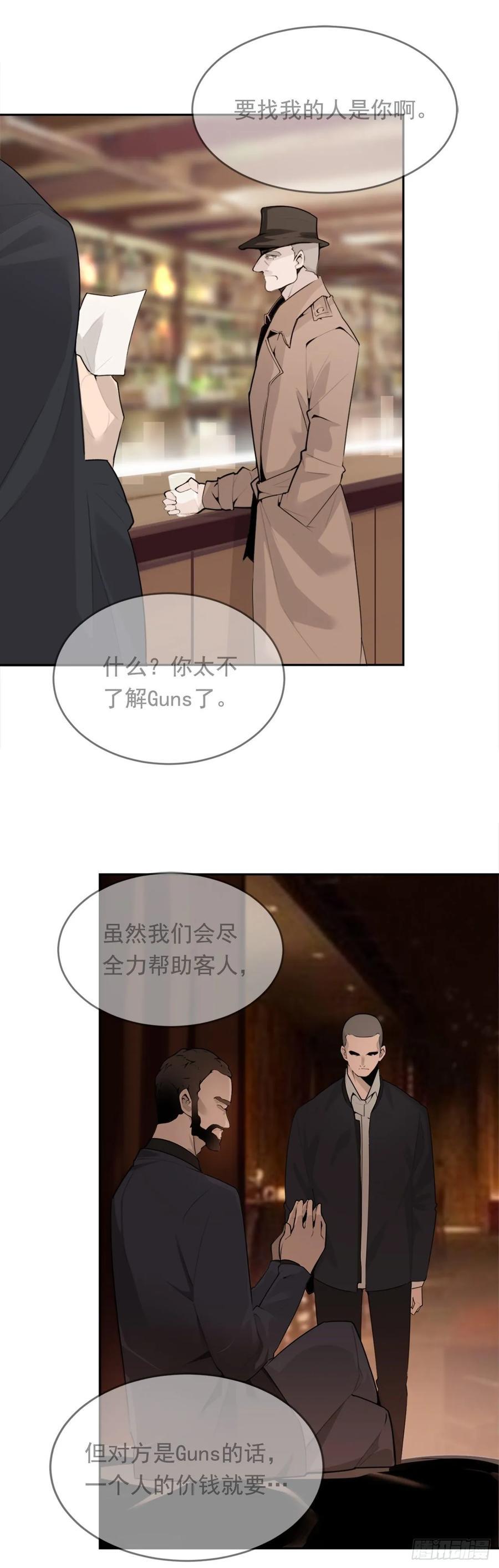 魔剑王韩漫全集-无形杀人无删减无遮挡章节图片 